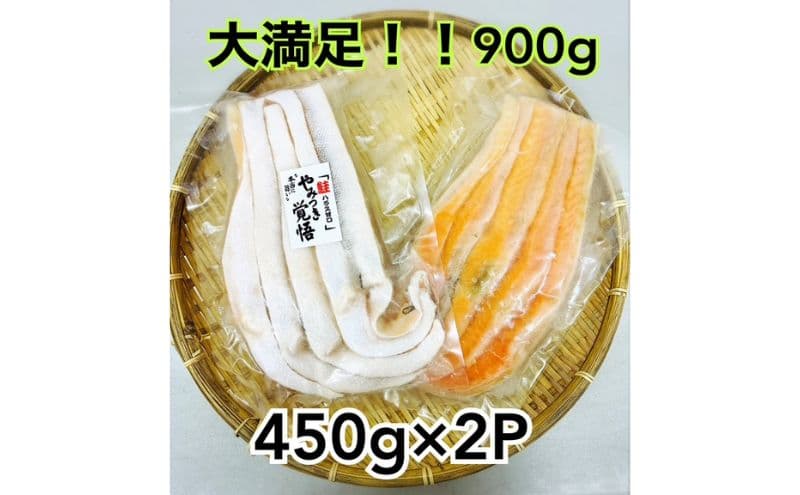 鮭 定塩ハラス450g×2パック 魚 ハラス 魚介 海の幸 小分けパック 食べきりサイズ 簡単調理 香ばしい ふっくら おかず ご飯のお供 九十九里町 千葉県