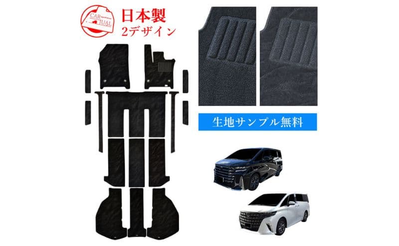 【ふるさと納税】トヨタ 40系 45系 アルファード / ヴェルファイア / 専用フロアマット アルファードとヴェルファイア 選択 (ビス留め / マジックテープ留め) フロアマット フロアーマット カーペットマット カーマット マット スタンダード生地 アクセサリー 内装 ガソリン ハイブリッド 7人 6人 無地 ビス