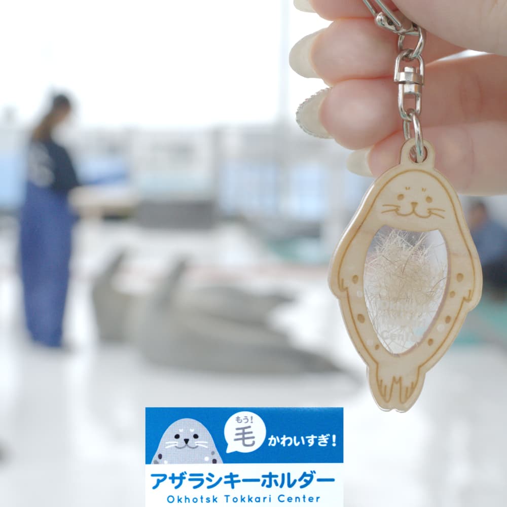 4-4 【年内発送12月15日入金まで】毛(もう)かわいすぎ!キーホルダー within2025