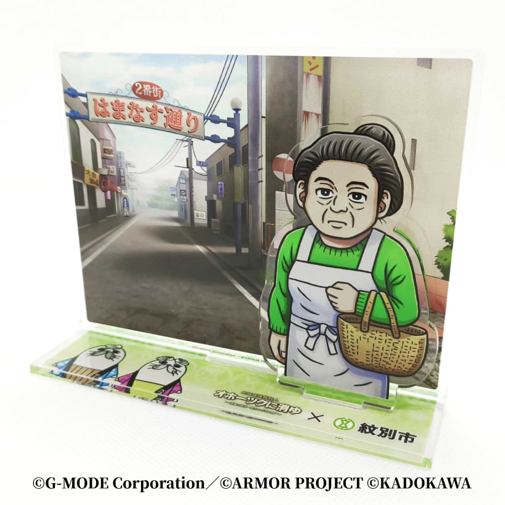 14-181 『オホーツクに消ゆ』×紋別市の夢のコラボ!ご当地アクリルジオラマ ~はまなす通り編~