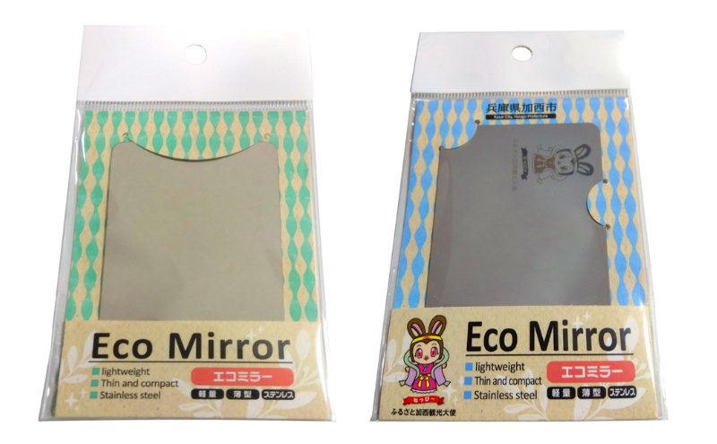 鏡 手鏡 コンパクトミラー ECO MIRROR ECO MIRROR(ねっぴ~ ) 計2枚 セット