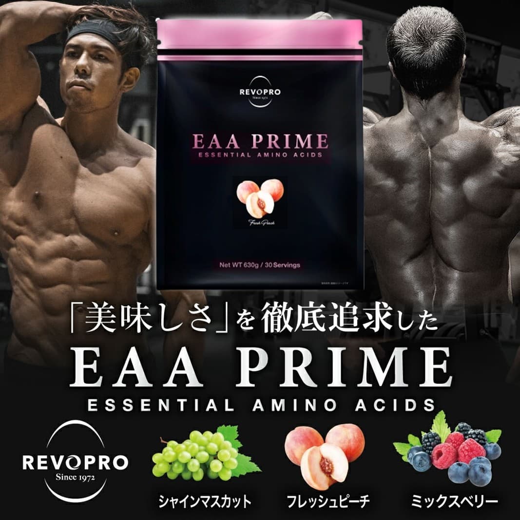 REVOPRO EAA PRIME フレッシュピーチ味 パウチタイプ サプリメント サポート成分 タウリン ベータアラニン アルギニン シトルリン クエン酸 筋トレ 筋肉 疲労回復